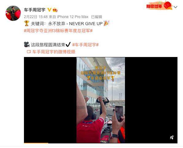 kaiyun.com-周冠宇：我已经在慢慢接近F1 希望2022年找到席位